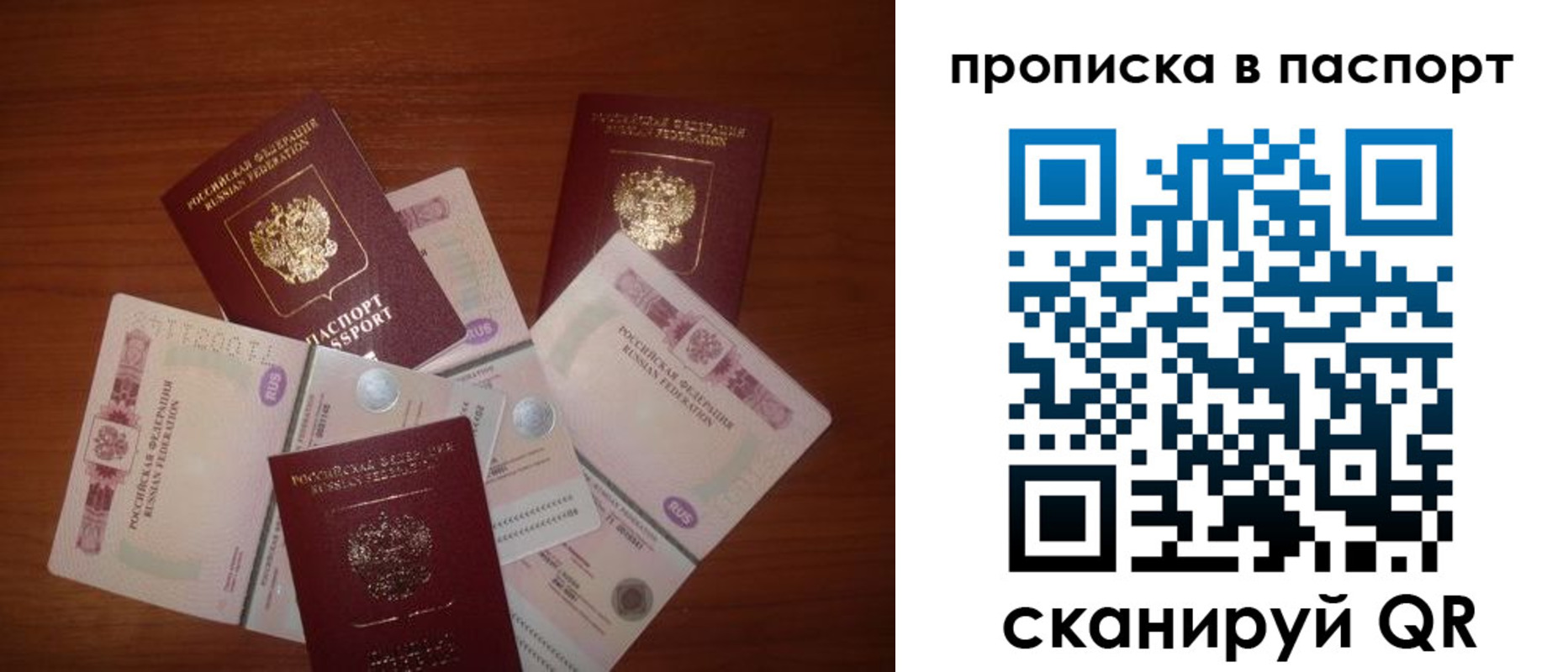миграционный учет в Вилюйске