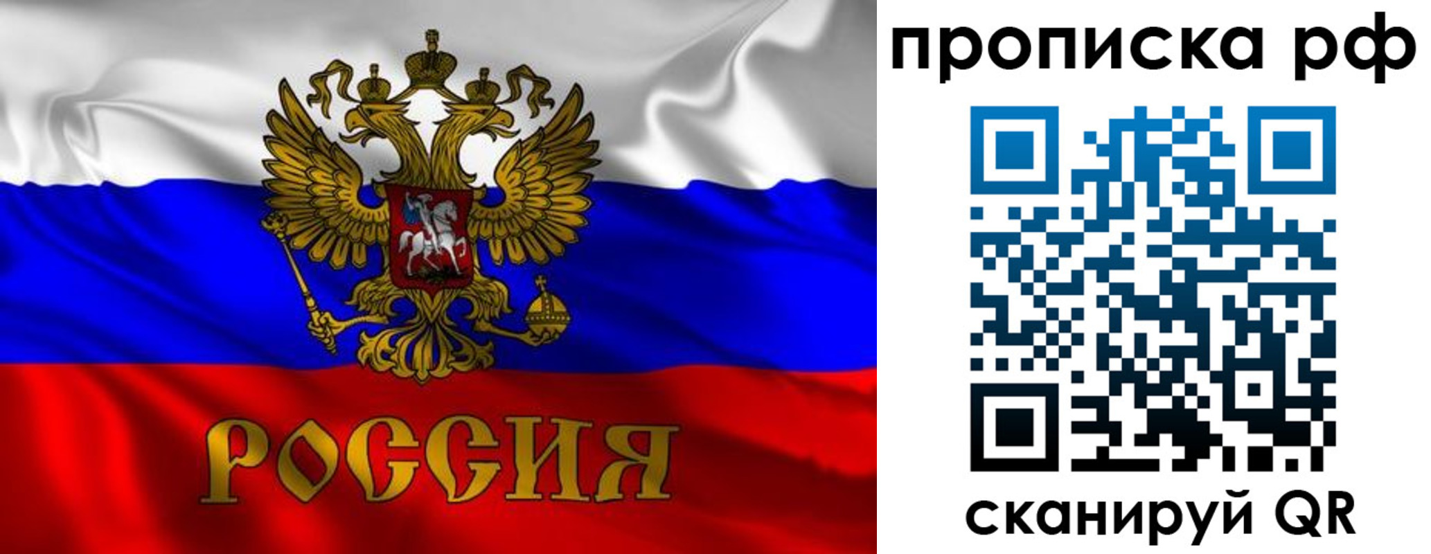 прописка 2025 в Вилюйске