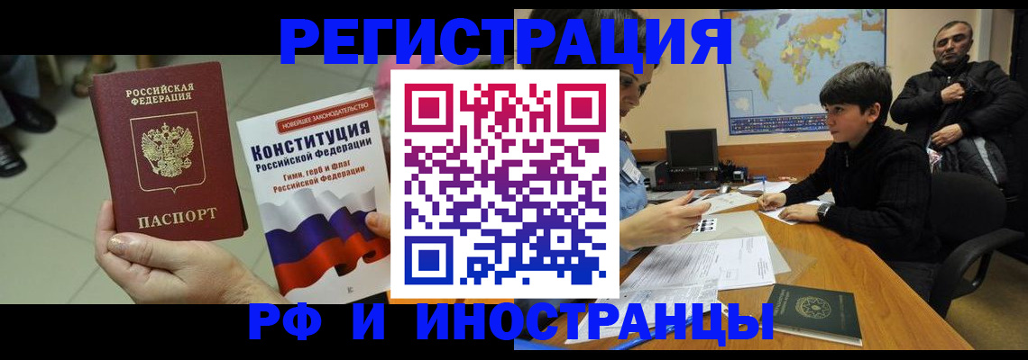 временная регистрация недорого в Вилюйске