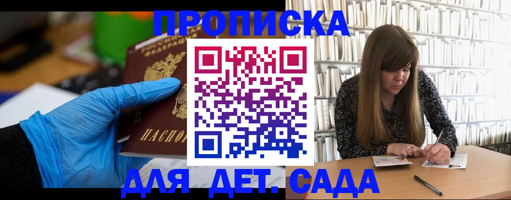 прописка гарантия в Вилюйске