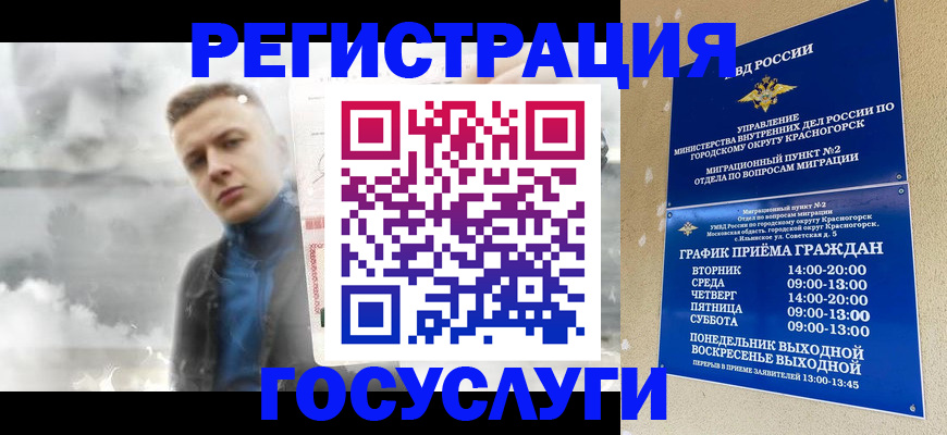 прописка штамп в Вилюйске