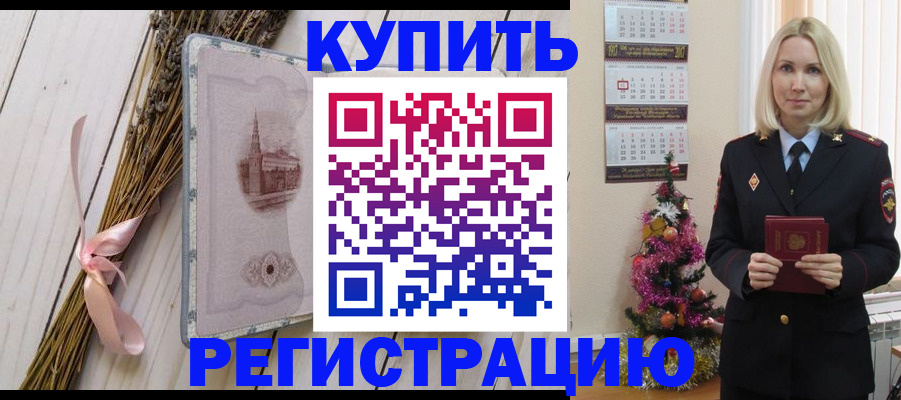 прописка законно в Вилюйске
