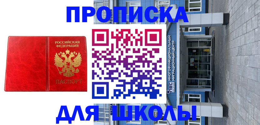 временная регистрация адрес в Вилюйске