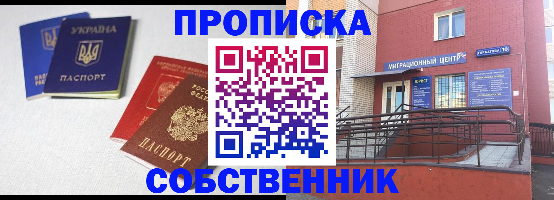 прописка для военкомата в Вилюйске