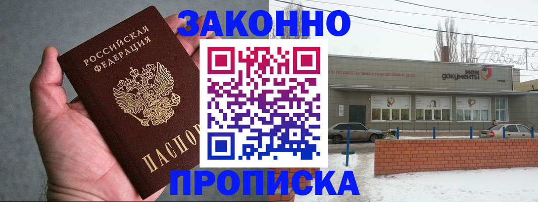 временная регистрация в квартире в Вилюйске