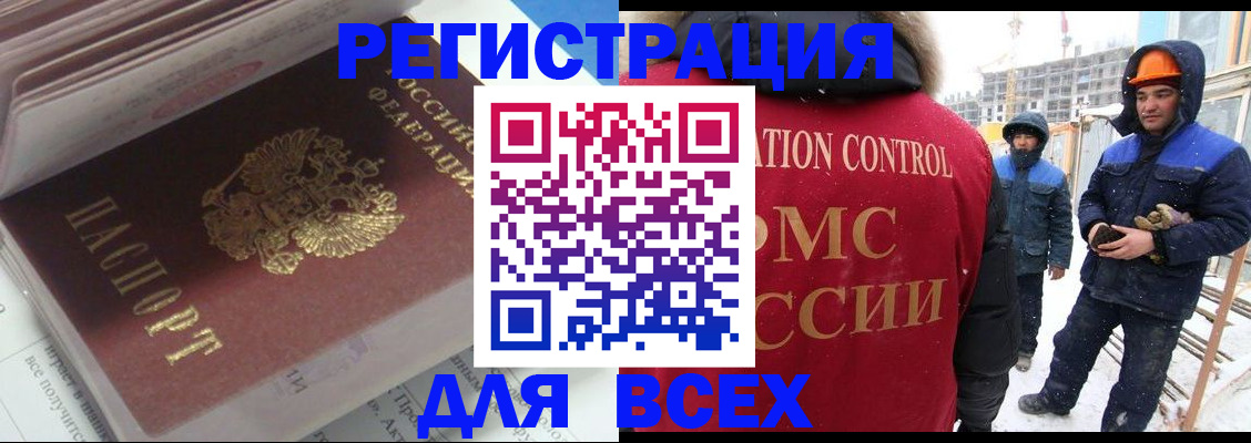временная регистрация для всех в Вилюйске